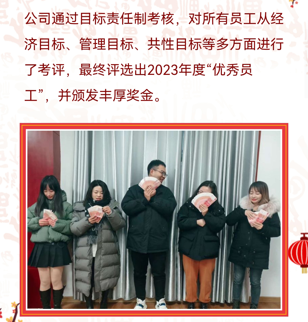 2023年度木兰公司年终总结暨表彰大会6.jpg