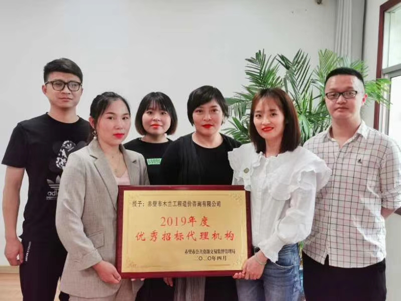 2019年度招标代理机构荣誉奖.jpg